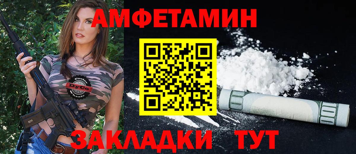 Амфетамин Premium Ливны
