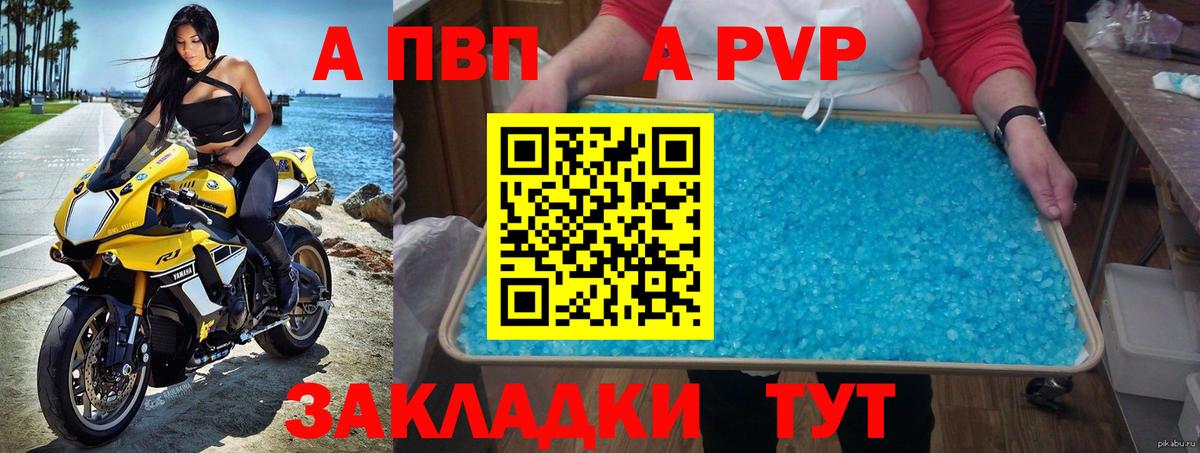 Alpha PVP мука Ливны