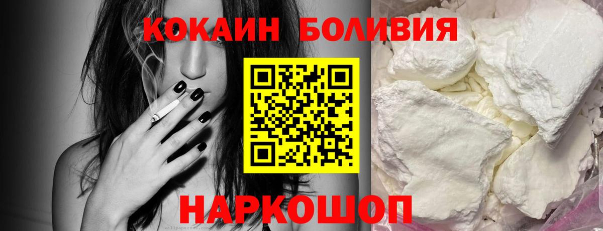 КОКАИН Колумбийский Ливны