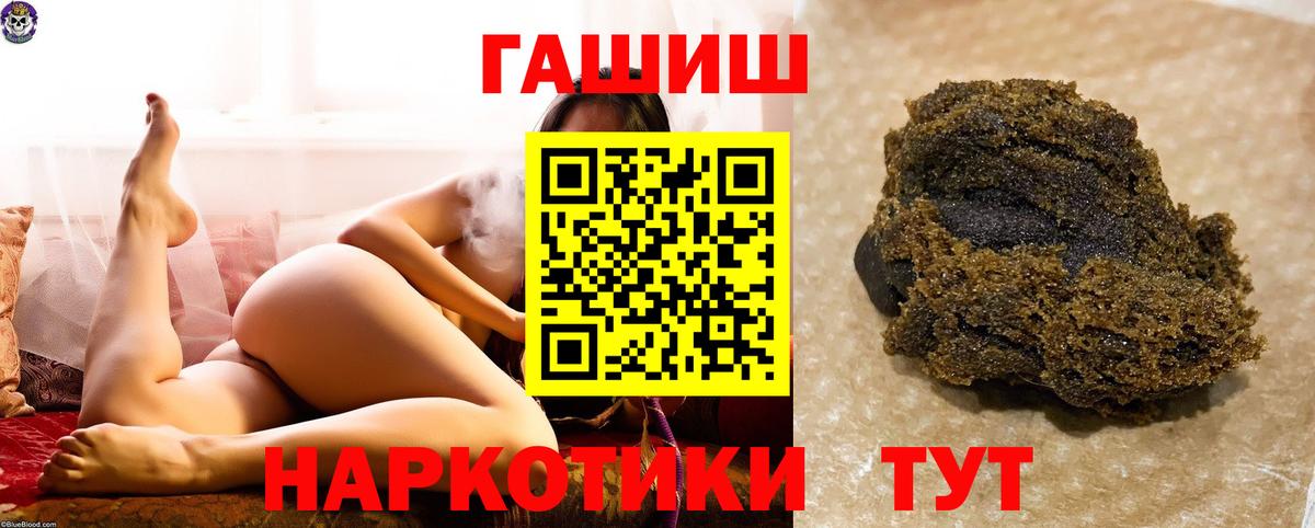 ГАШИШ hashish  Гашиш гашик  Вход с VPN  ГАШИШ  Ливны 