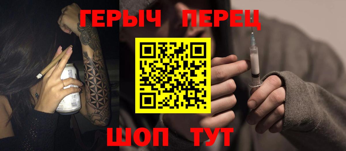 Героин VHQ  Вход с VPN  Ливны 