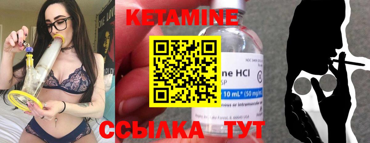 Ливны  Кетамин VHQ  МЕГА   Вход с VPN 