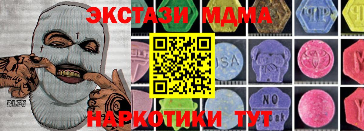 MDMA молли  Вход с VPN  Ливны  MDMA Molly 