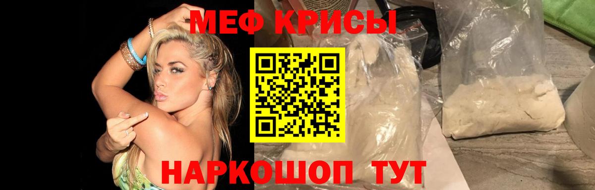 Мефедрон  Ливны