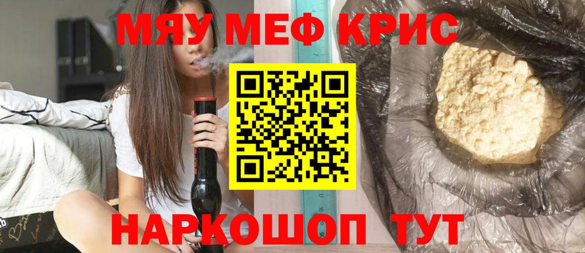 МЕФ mephedrone  Мефедрон 4 MMC  МЕФ  МЕФ  Ливны  Вход с VPN 