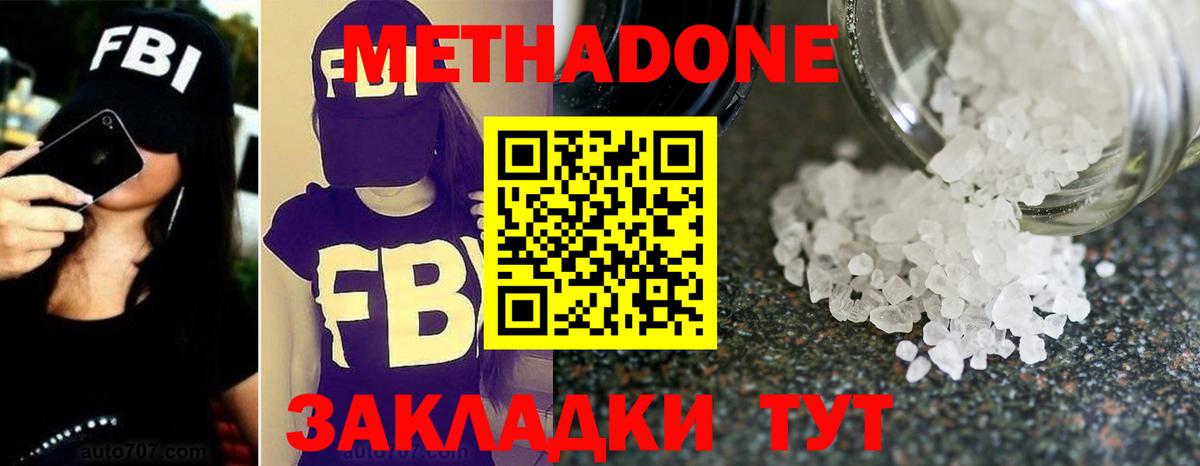 Метадон VHQ  МЕТАДОН мёд  Вход с VPN  Ливны 