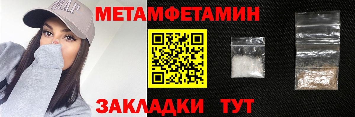 Первитин винт Ливны