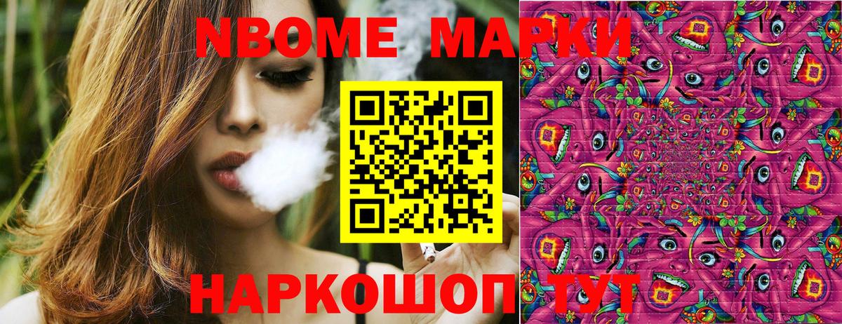Наркотические марки 1,5мг  Вход с VPN  Марки NBOMe  Ливны 