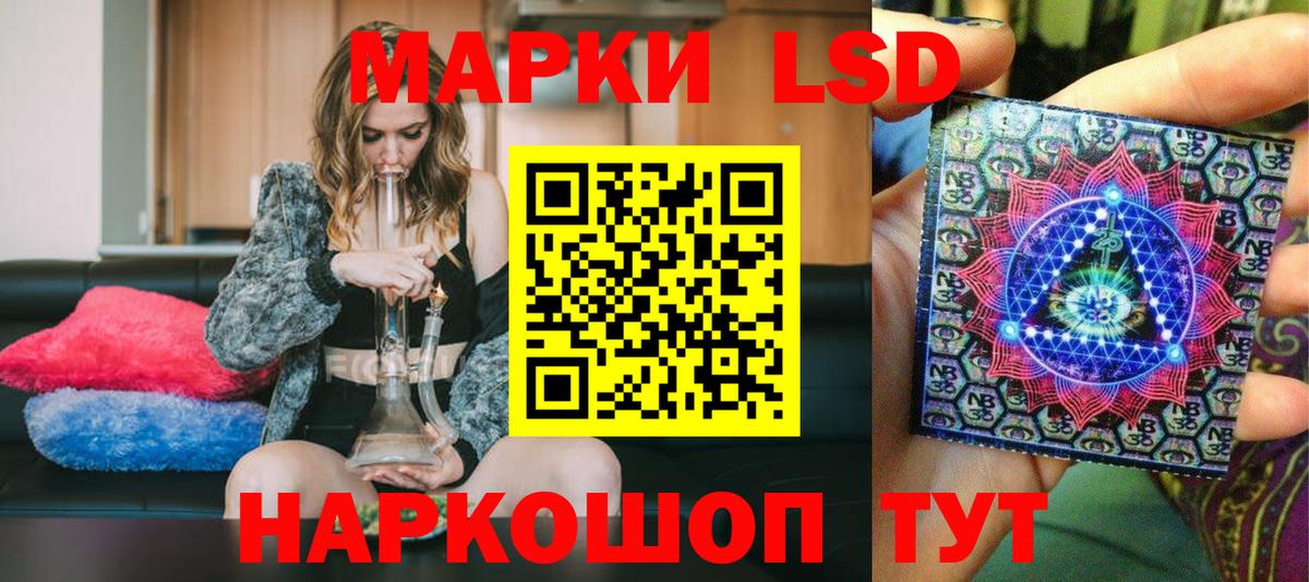 Марки NBOMe 1,5мг Ливны