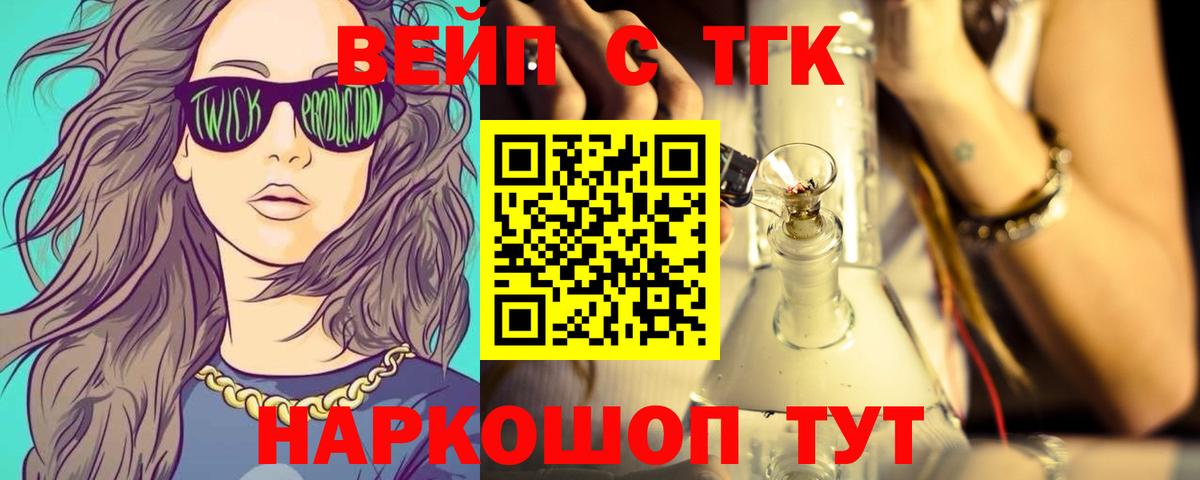 Дистиллят ТГК жижа  Дистиллят ТГК гашишное масло  Ливны  Вход с VPN 